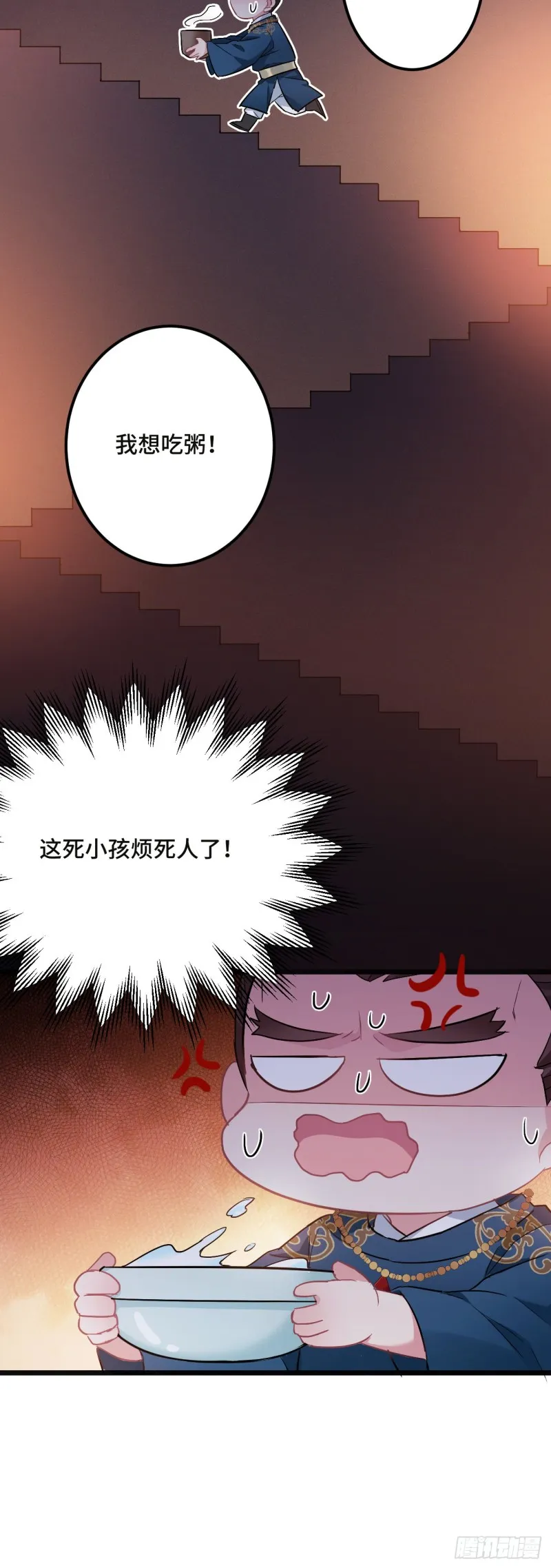 第106话 秃鸟的正确用法 第23页