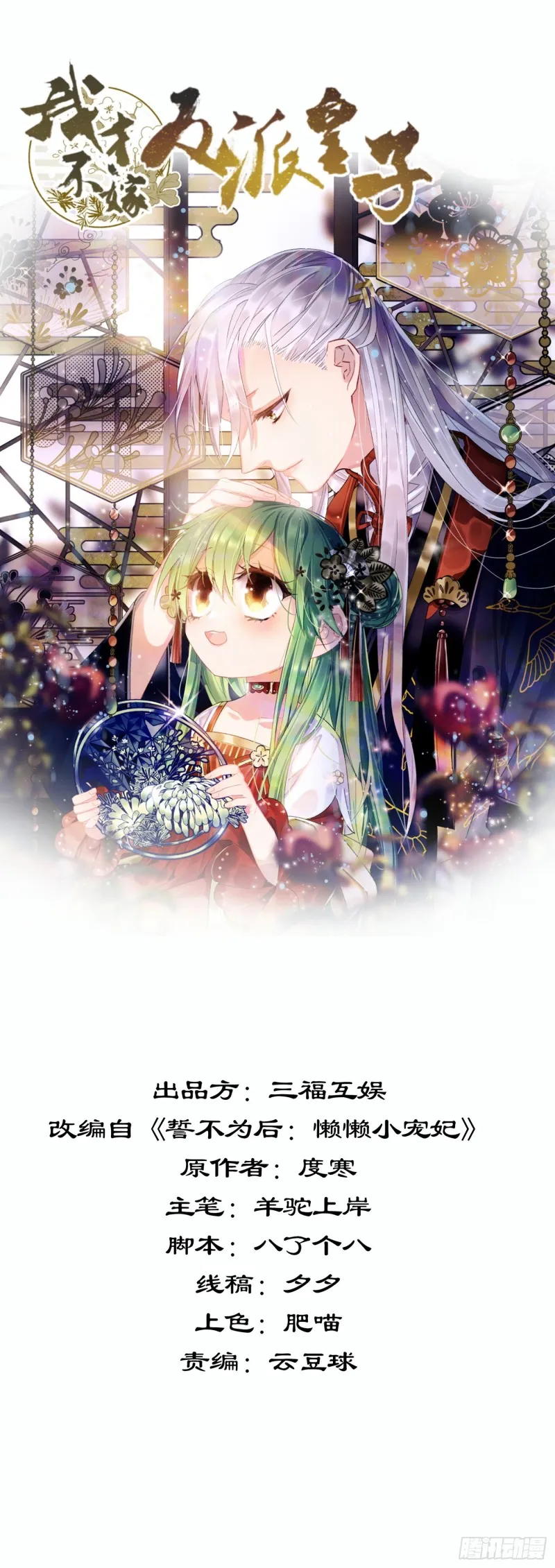 第105话 人肉铁头功 第1页