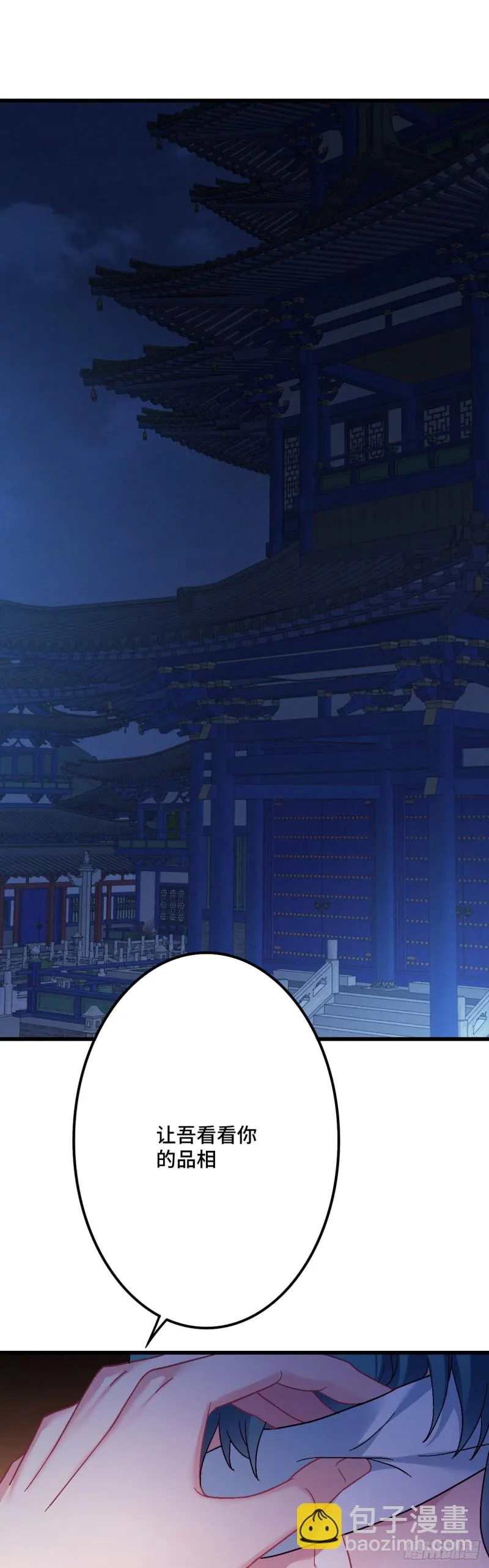 第105话 人肉铁头功 第2页