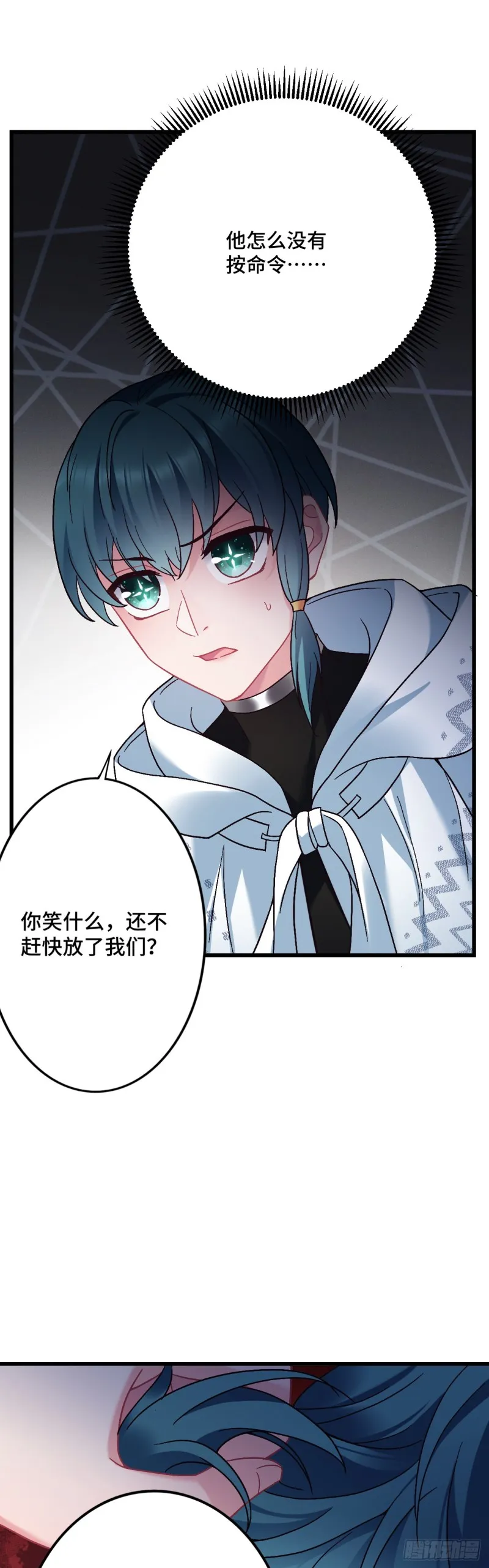 第105话 人肉铁头功 第7页