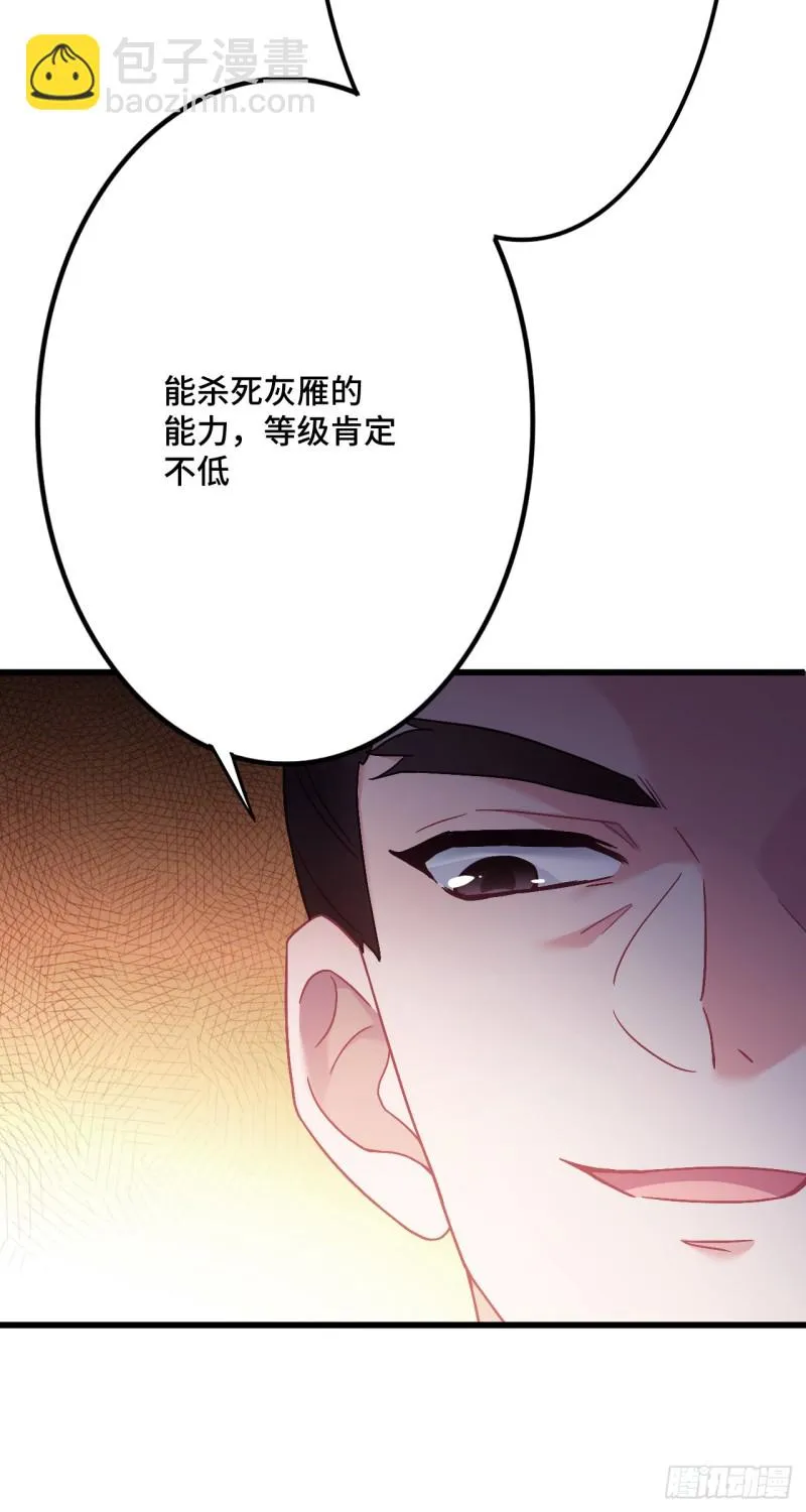 第105话 人肉铁头功 第11页