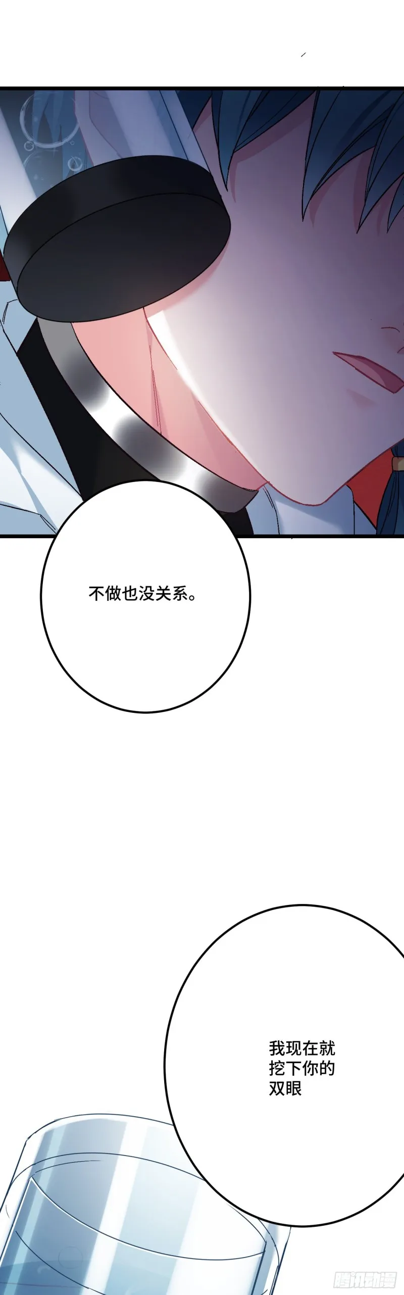 第105话 人肉铁头功 第13页