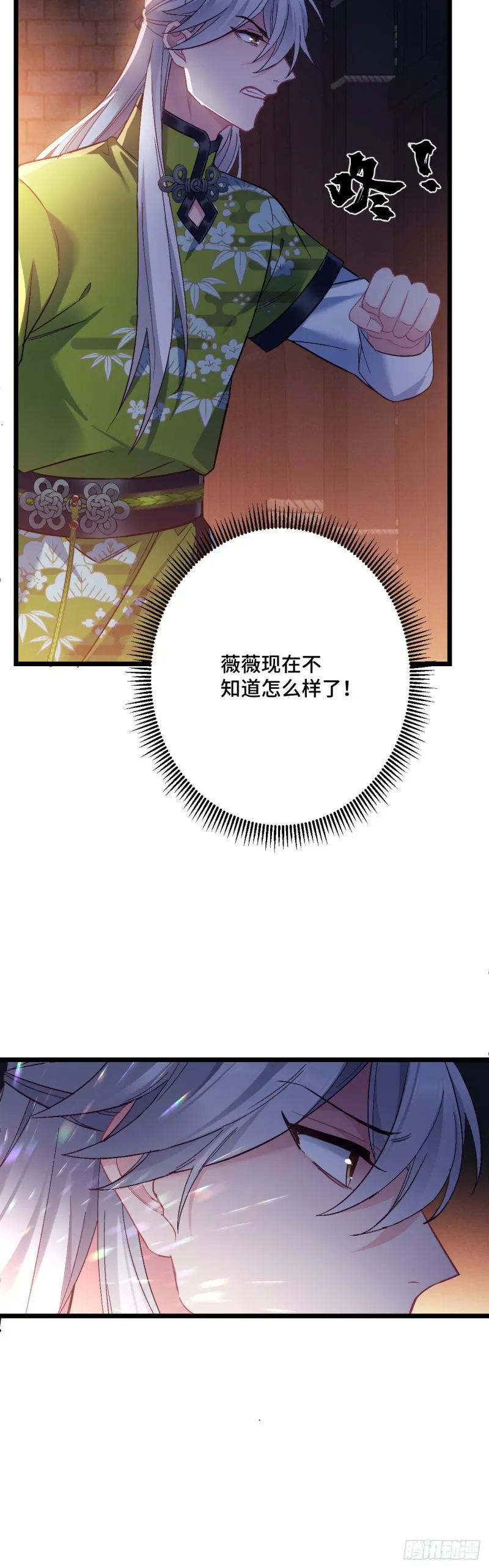 第105话 人肉铁头功 第20页