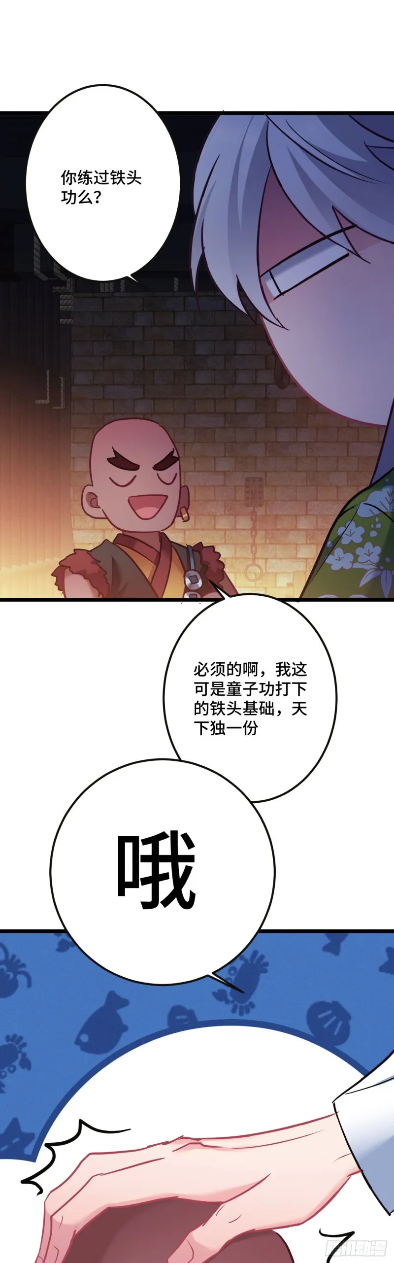 第105话 人肉铁头功 第22页