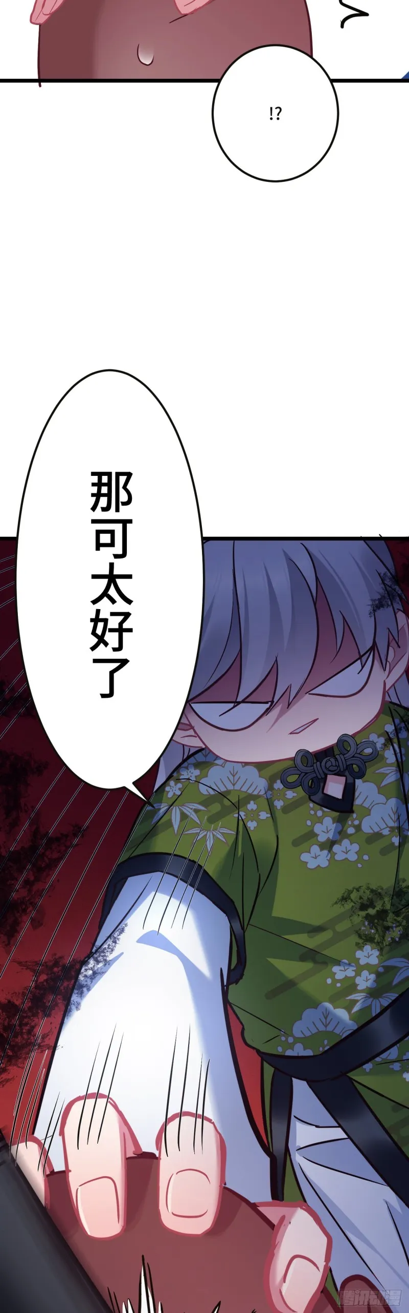 第105话 人肉铁头功 第23页