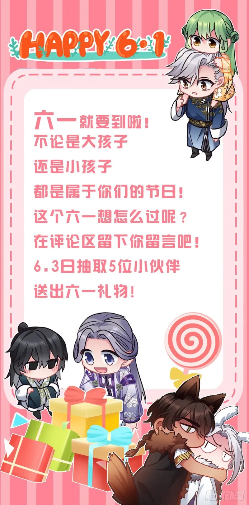 第105话 人肉铁头功 第29页