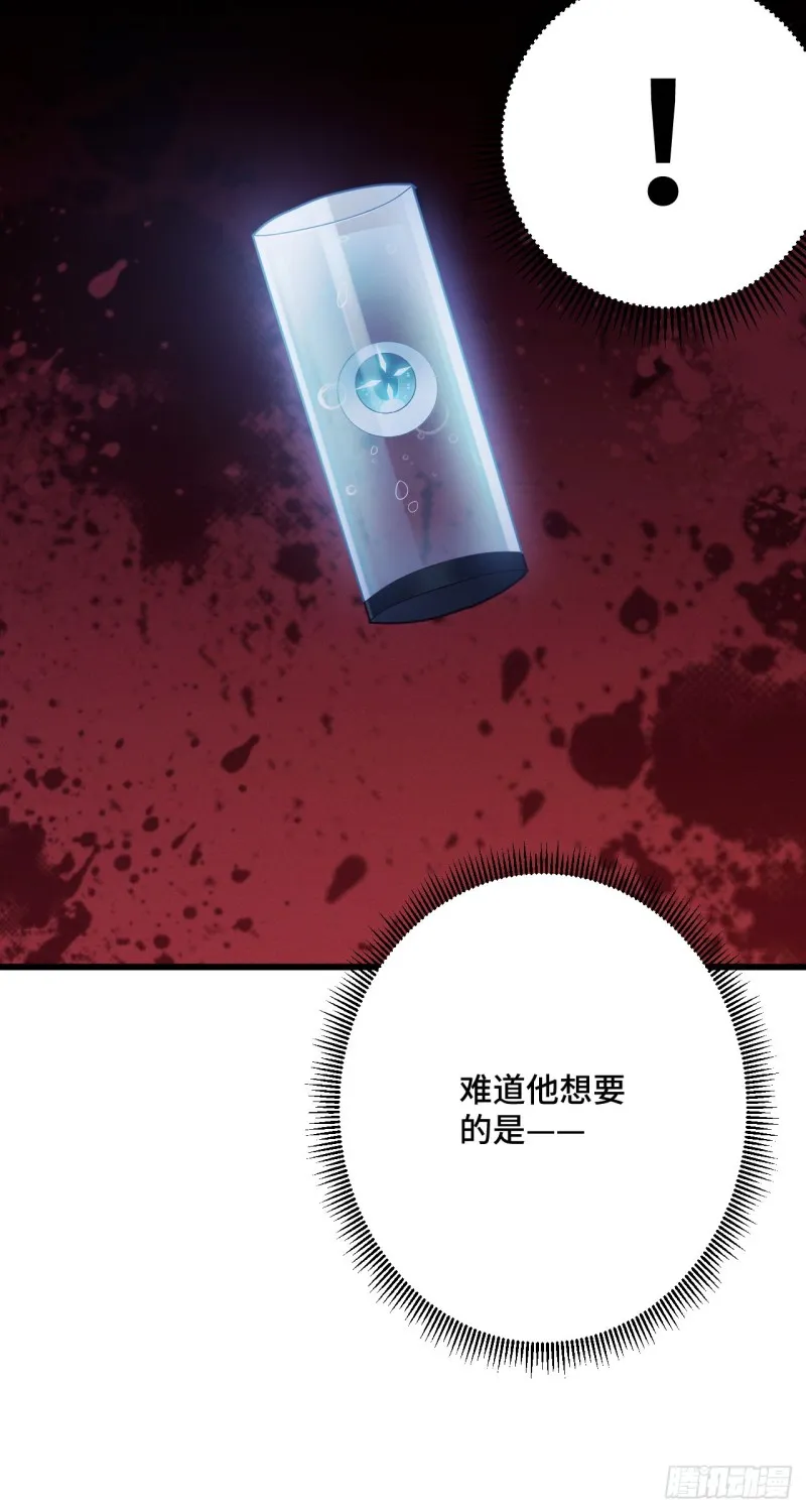 第107话 反渣男联盟 第6页
