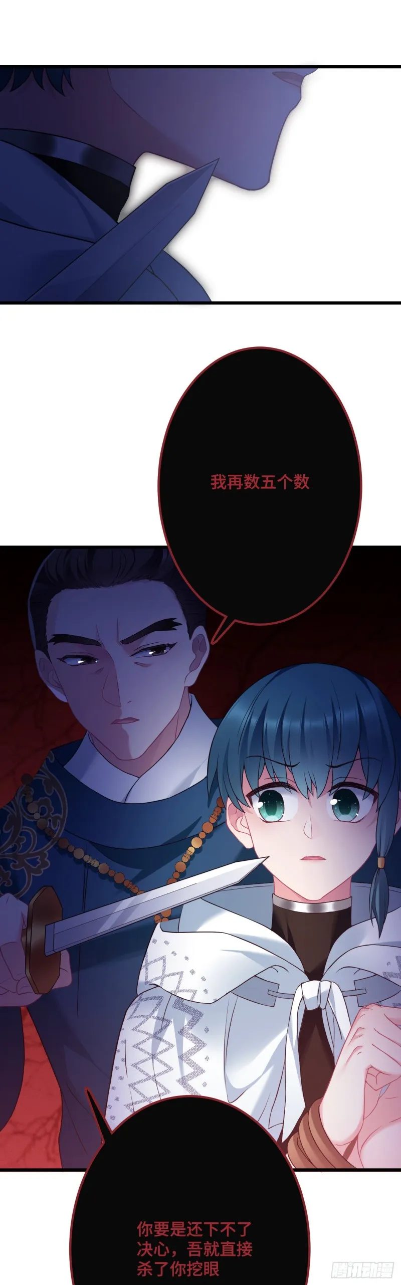 第107话 反渣男联盟 第7页