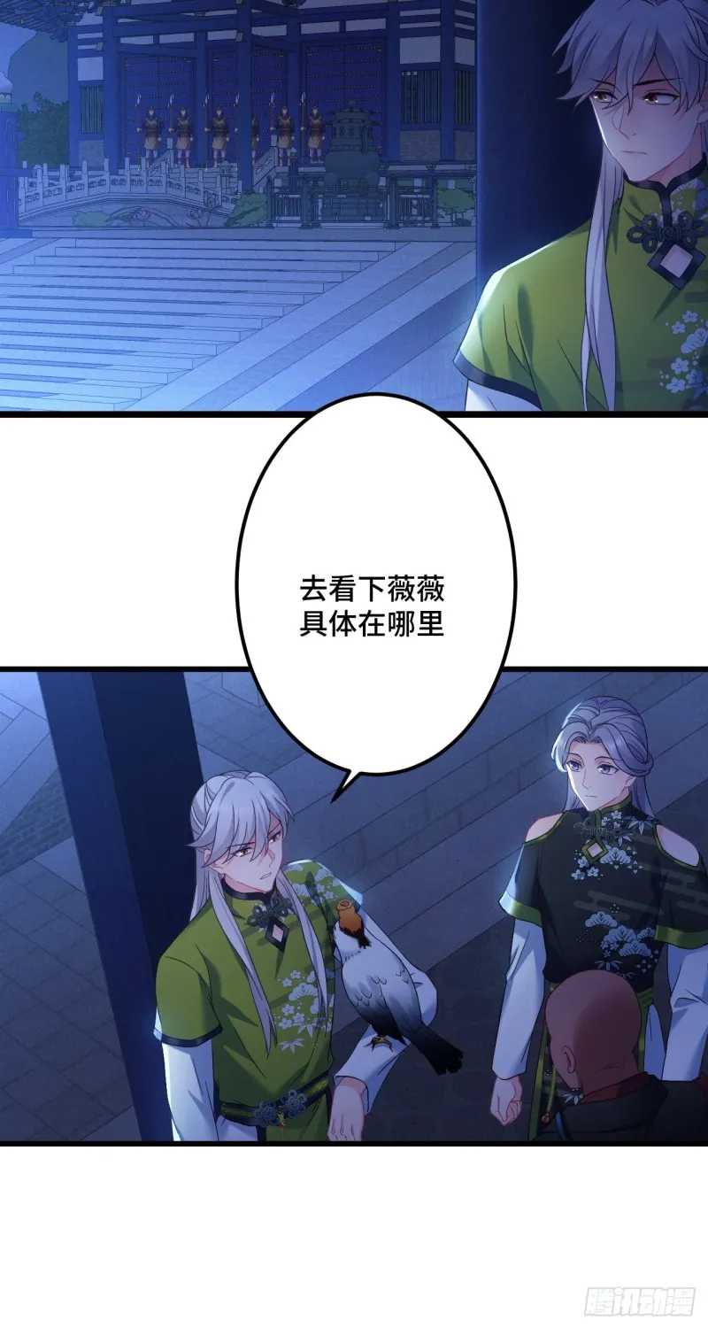 第107话 反渣男联盟 第11页