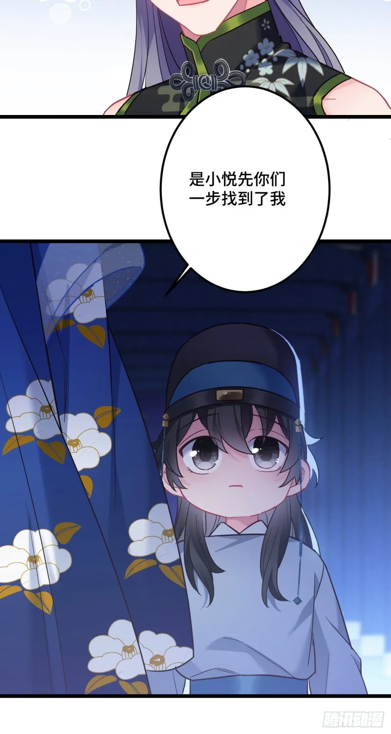 第107话 反渣男联盟 第16页