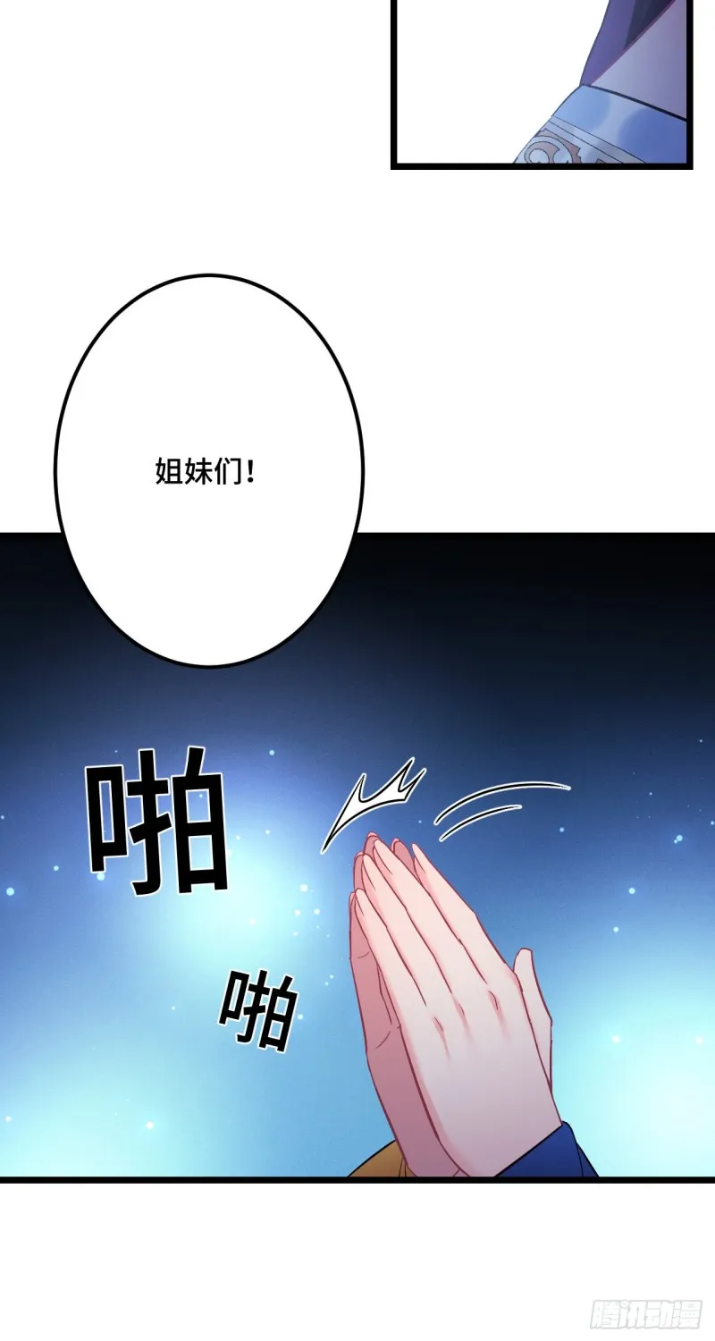 第107话 反渣男联盟 第21页