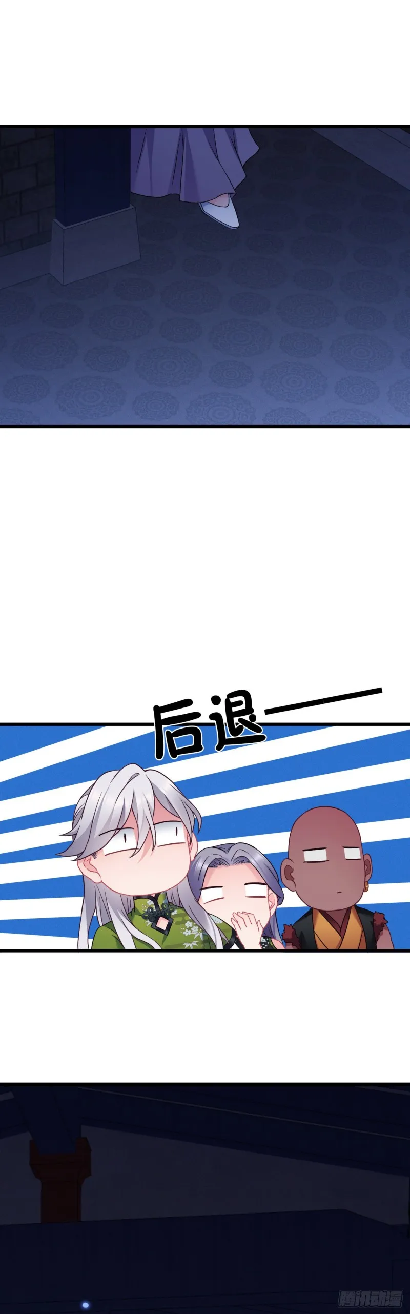 第107话 反渣男联盟 第22页