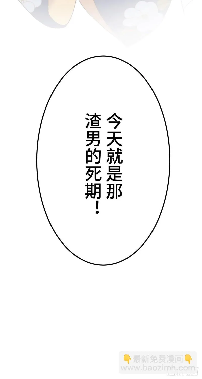 第107话 反渣男联盟 第25页