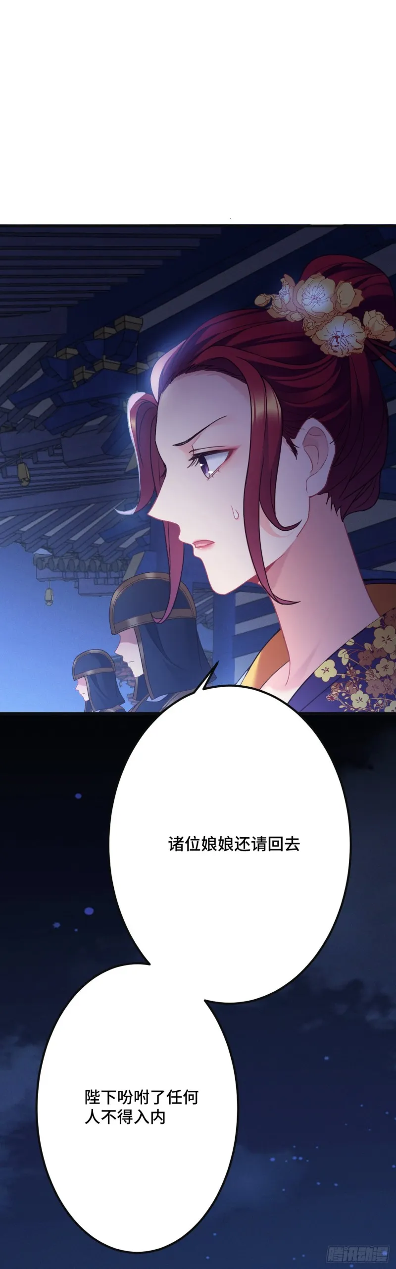 第108话 全族的希望 第3页