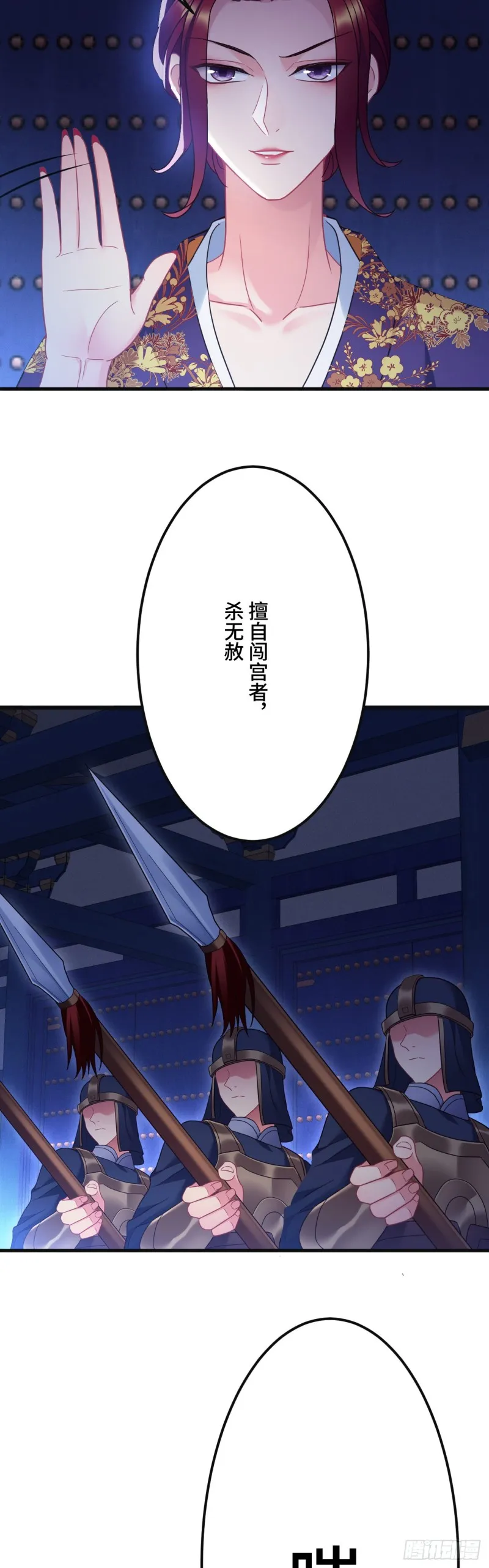 第108话 全族的希望 第5页