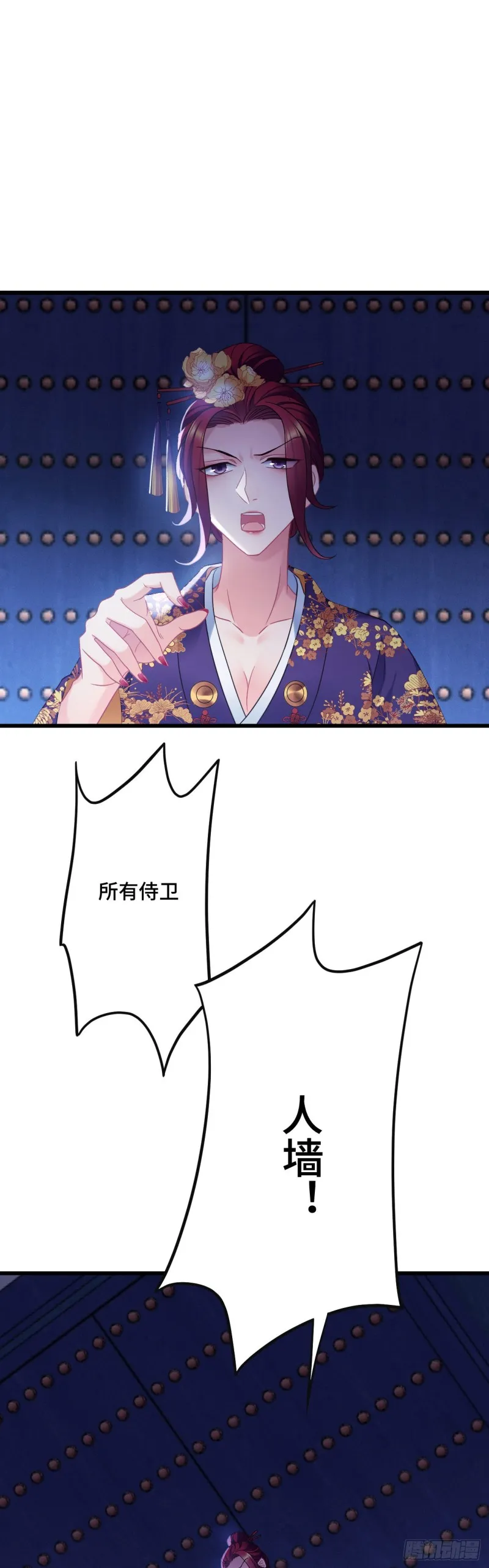 第108话 全族的希望 第8页