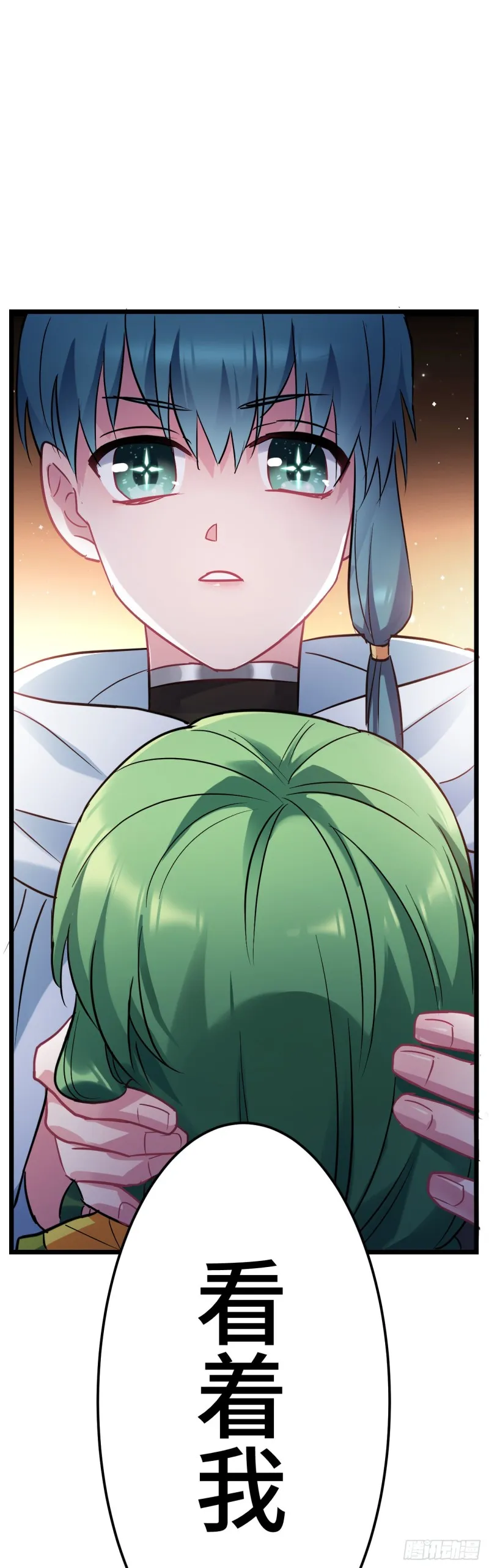 第108话 全族的希望 第12页