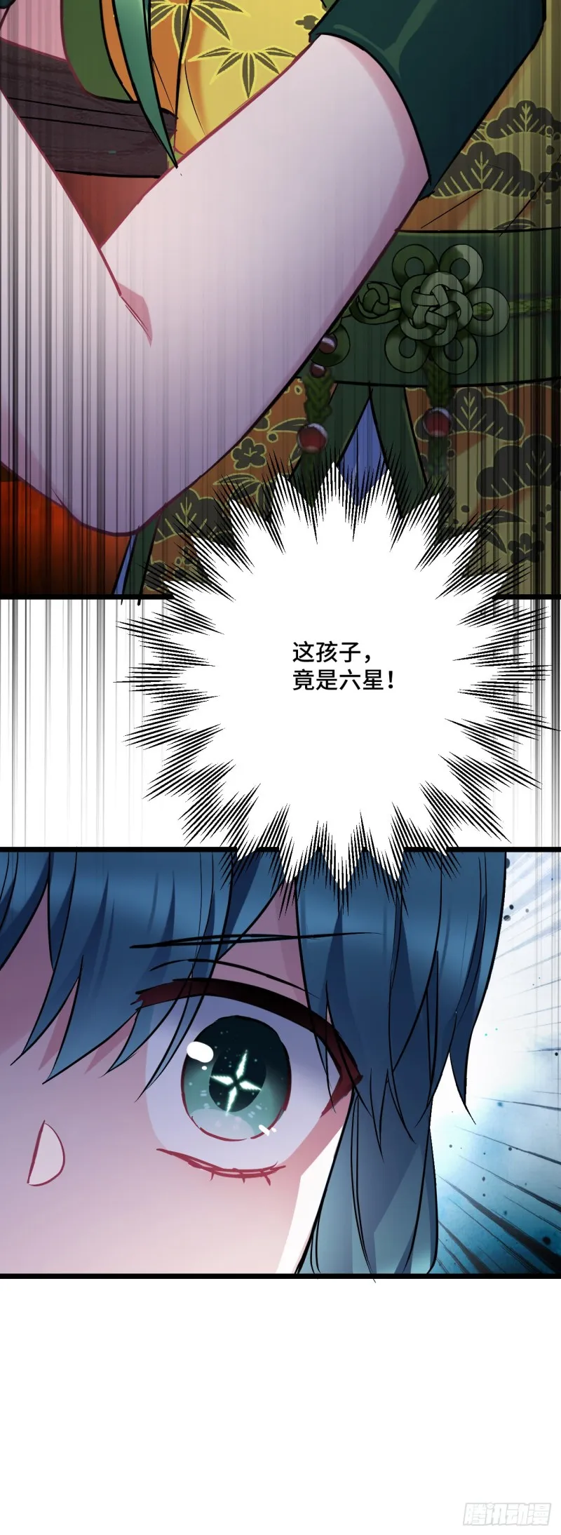 第108话 全族的希望 第16页