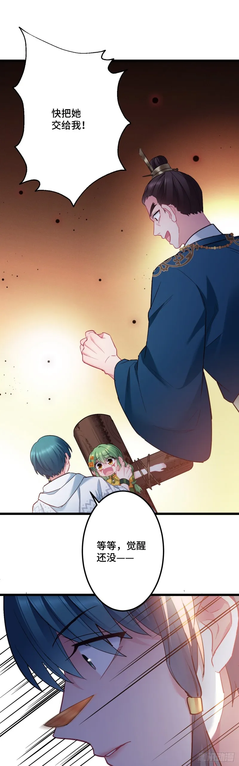 第108话 全族的希望 第22页