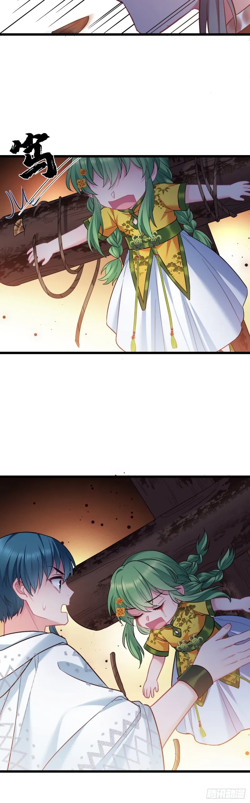 第108话 全族的希望 第23页