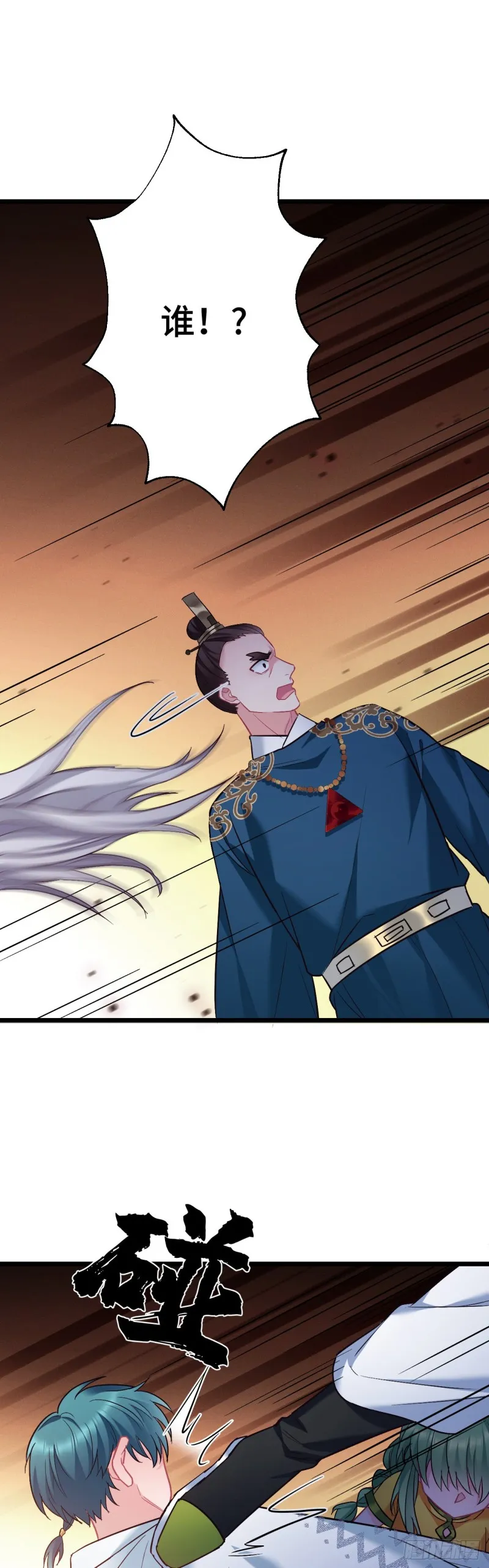 第108话 全族的希望 第24页