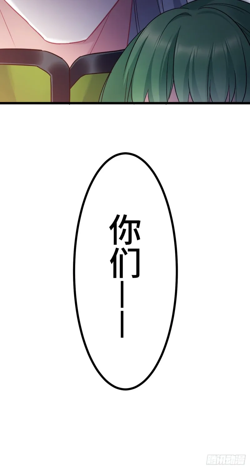 第108话 全族的希望 第26页