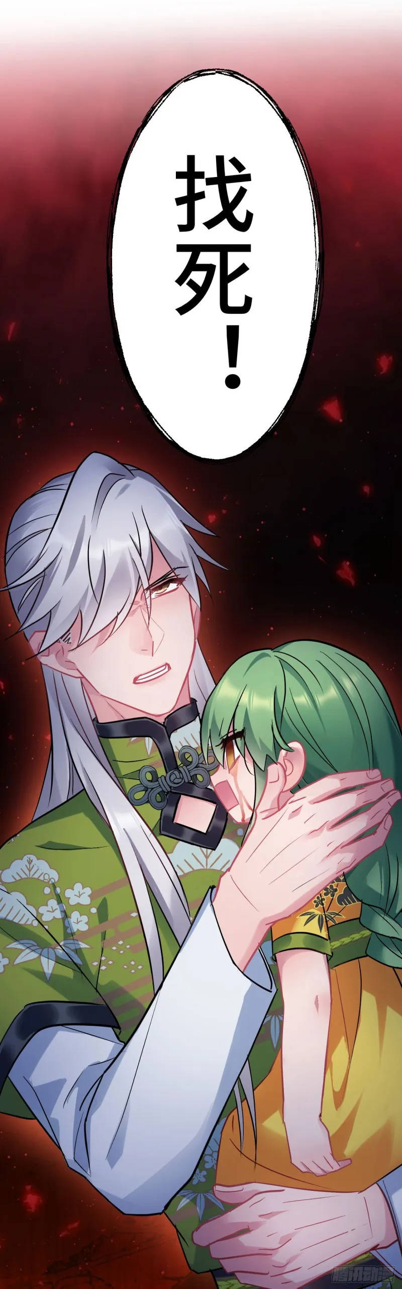 第108话 全族的希望 第27页