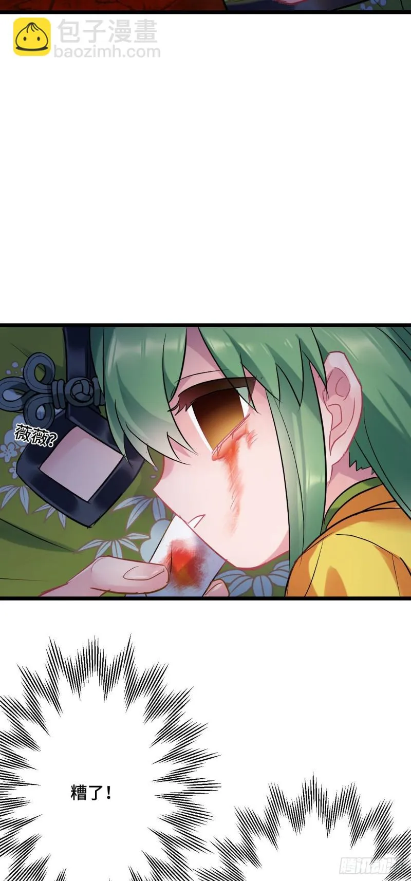 第108话 全族的希望 第28页