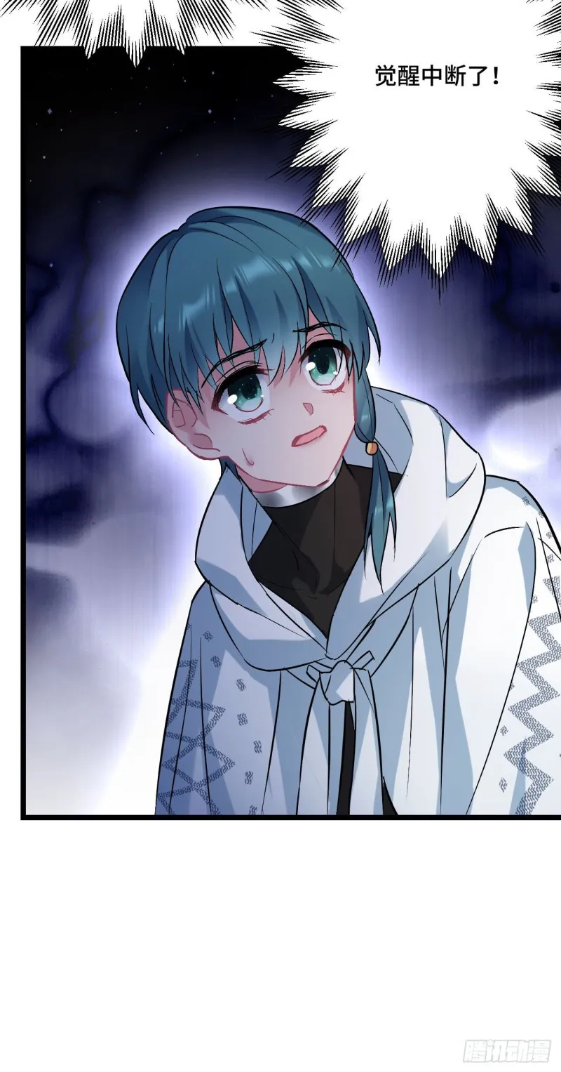 第108话 全族的希望 第29页