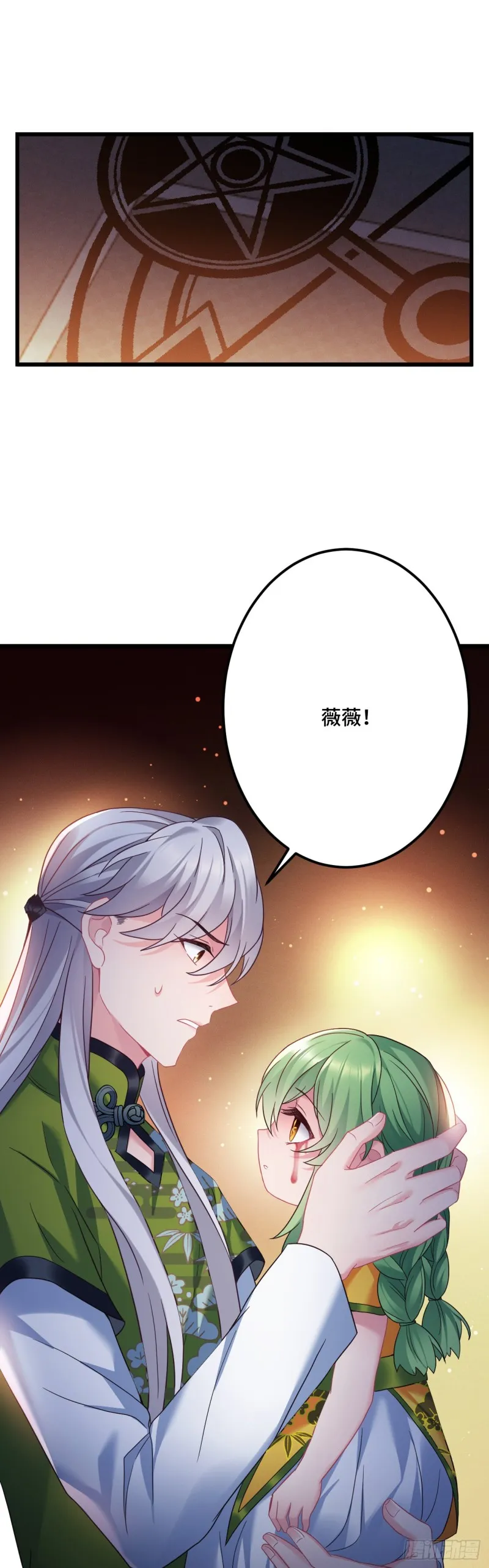 第109话 忘了她吧 第2页