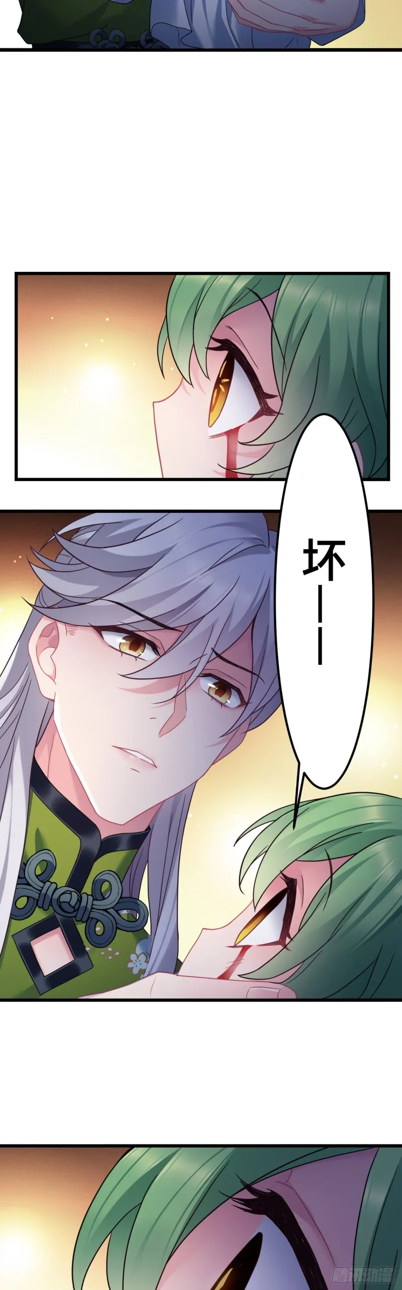 第109话 忘了她吧 第3页