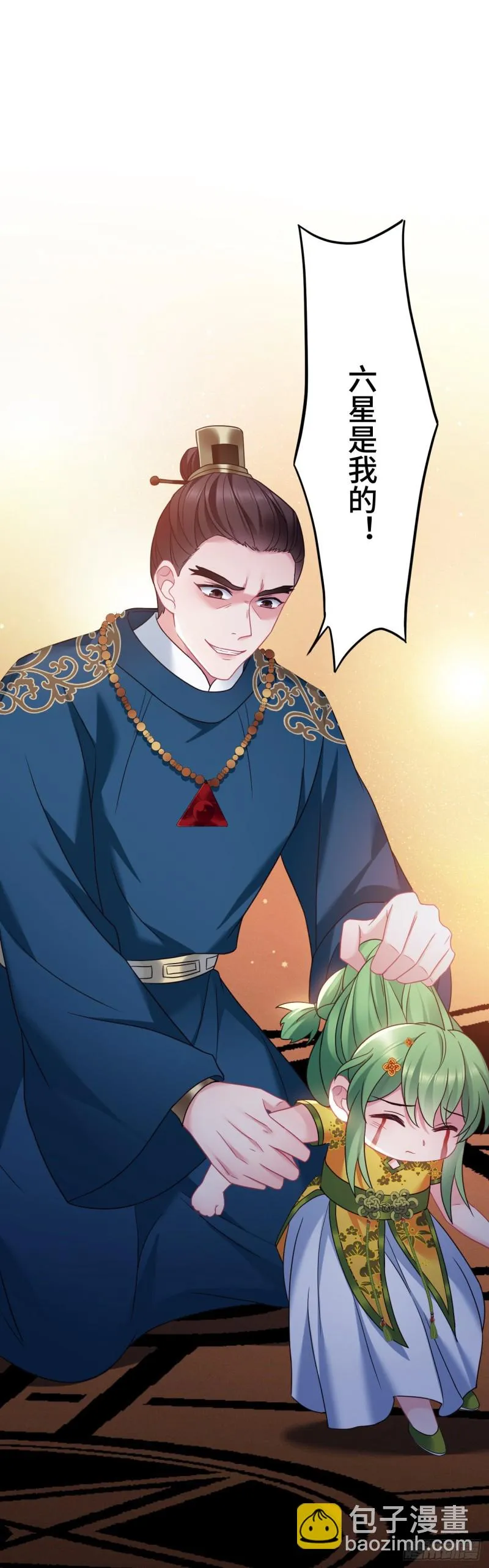 第109话 忘了她吧 第10页