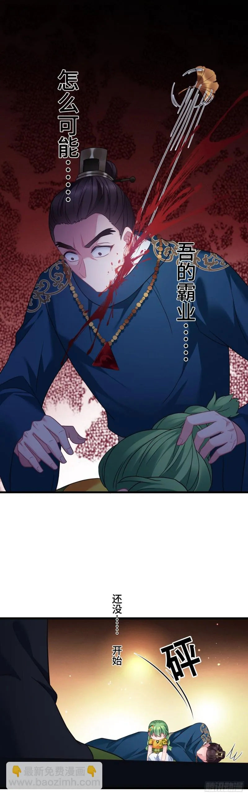 第109话 忘了她吧 第12页