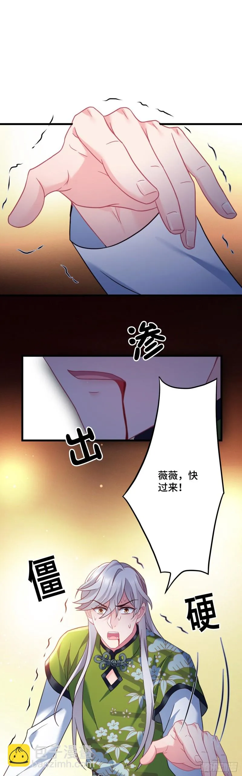 第109话 忘了她吧 第13页