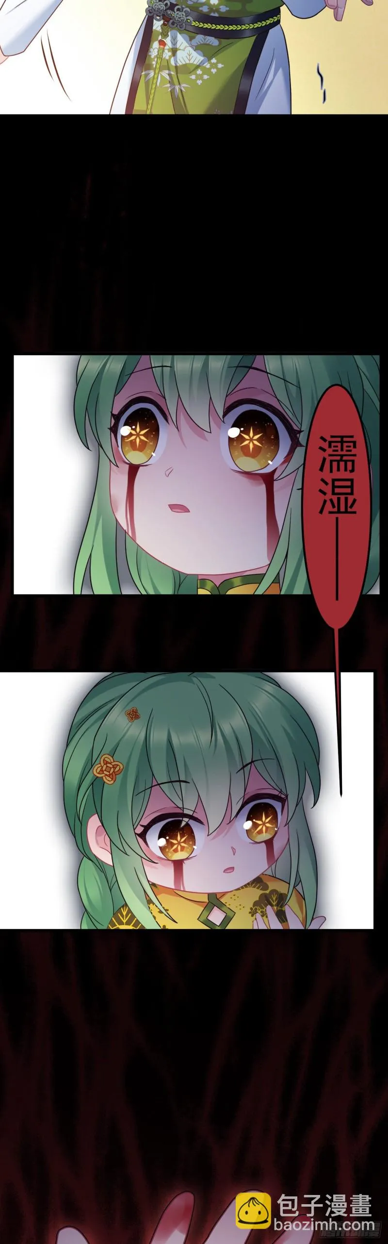 第109话 忘了她吧 第14页