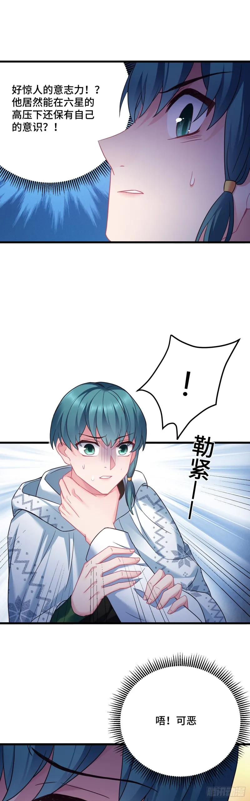 第109话 忘了她吧 第19页