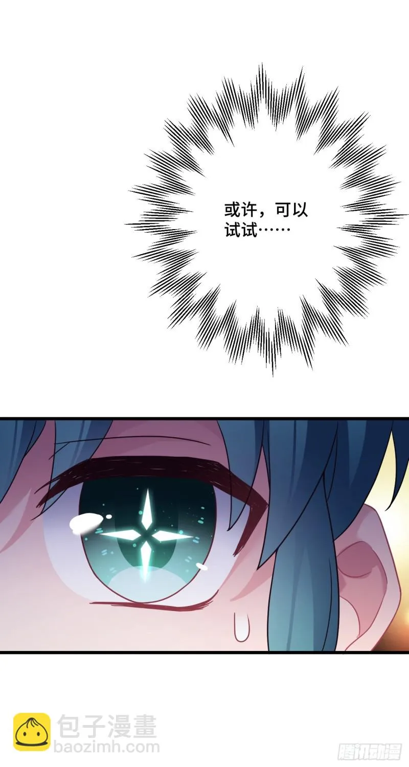 第109话 忘了她吧 第21页