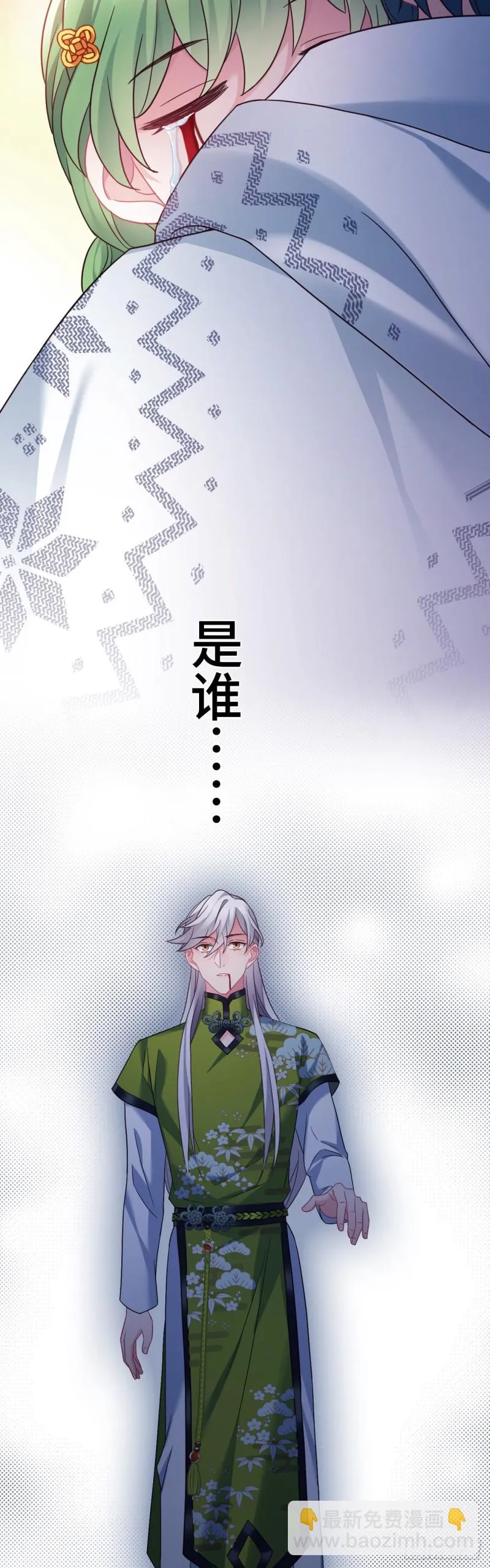 第109话 忘了她吧 第25页
