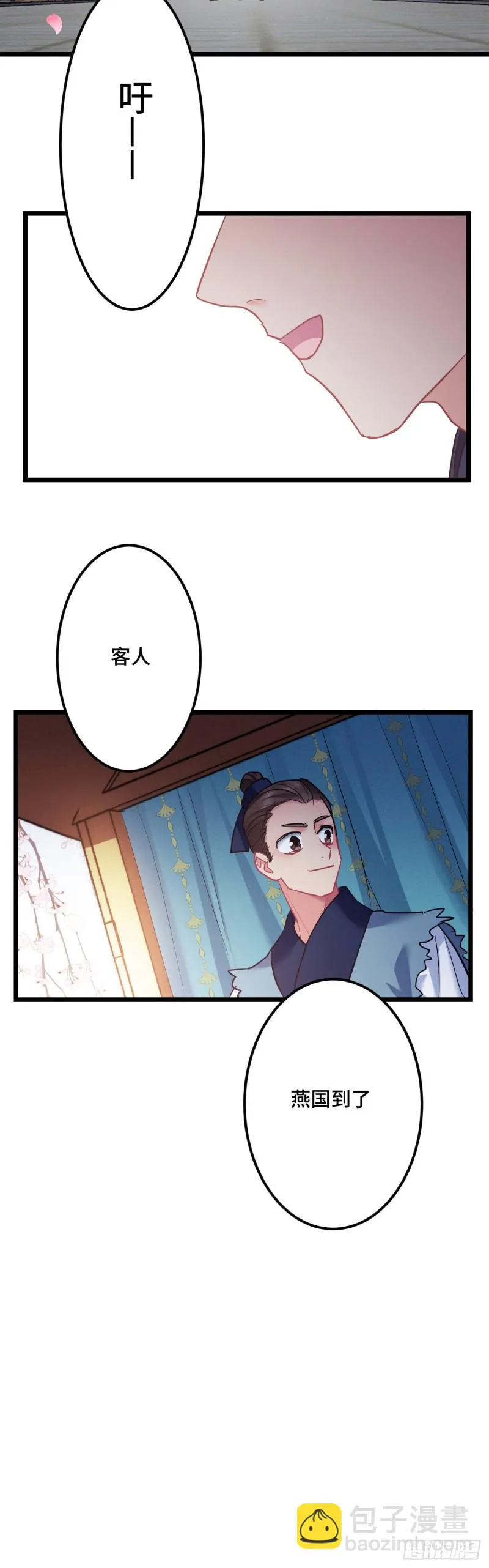 第109话 忘了她吧 第28页