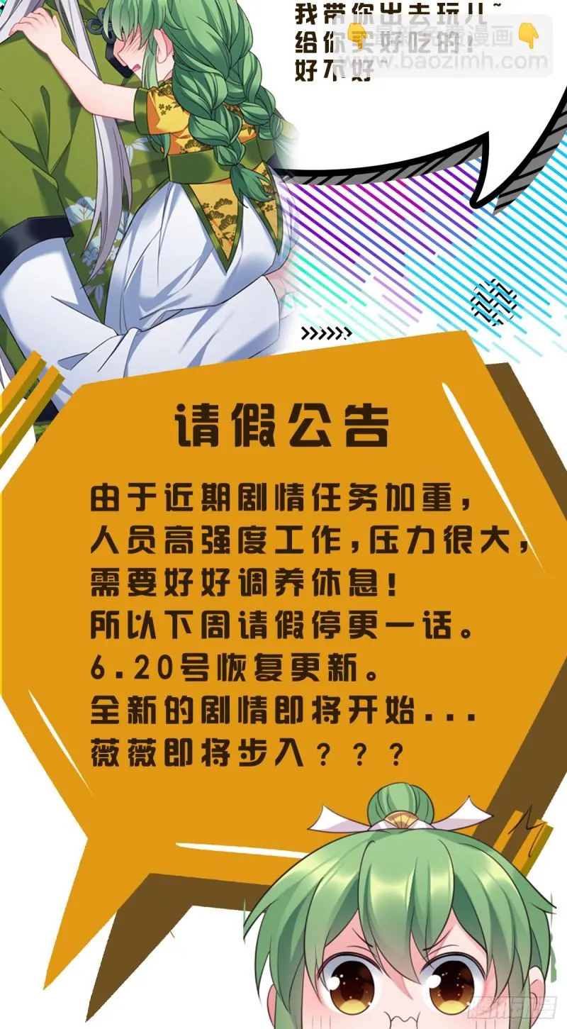第109话 忘了她吧 第32页