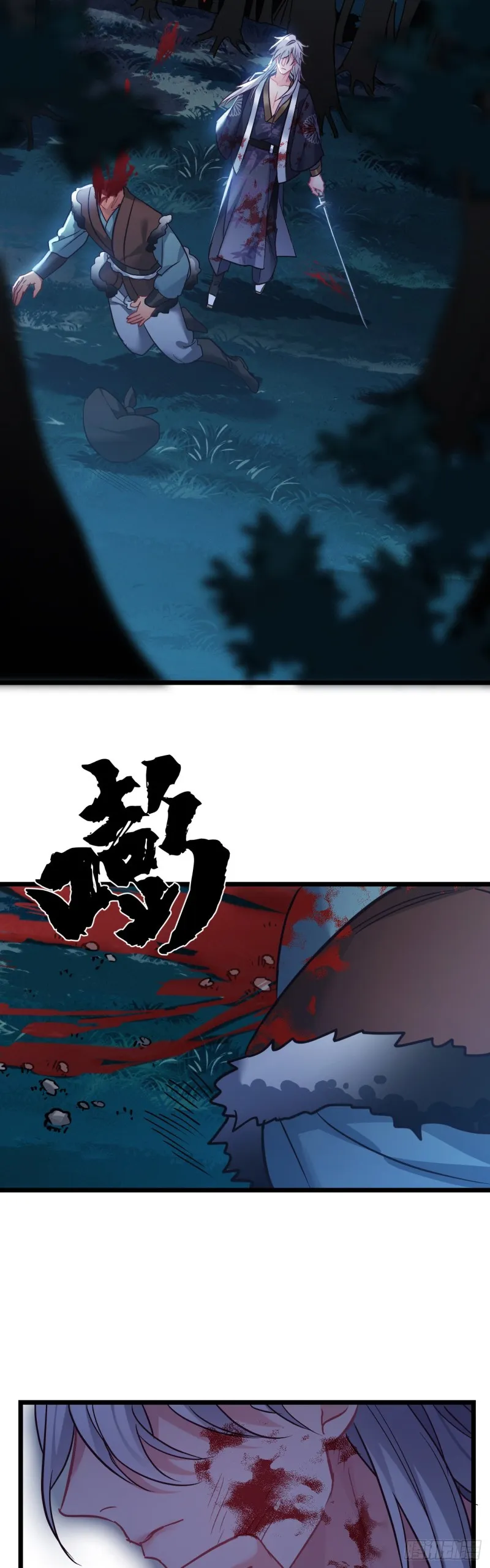 第110话 留个活口吧 第8页