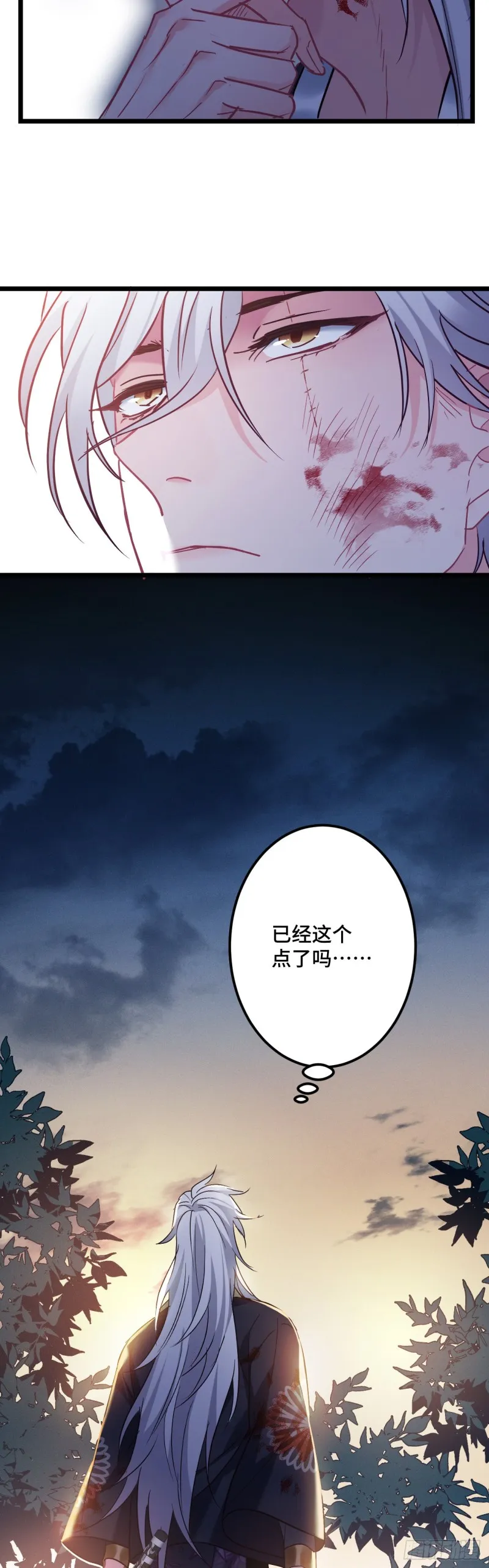 第110话 留个活口吧 第9页