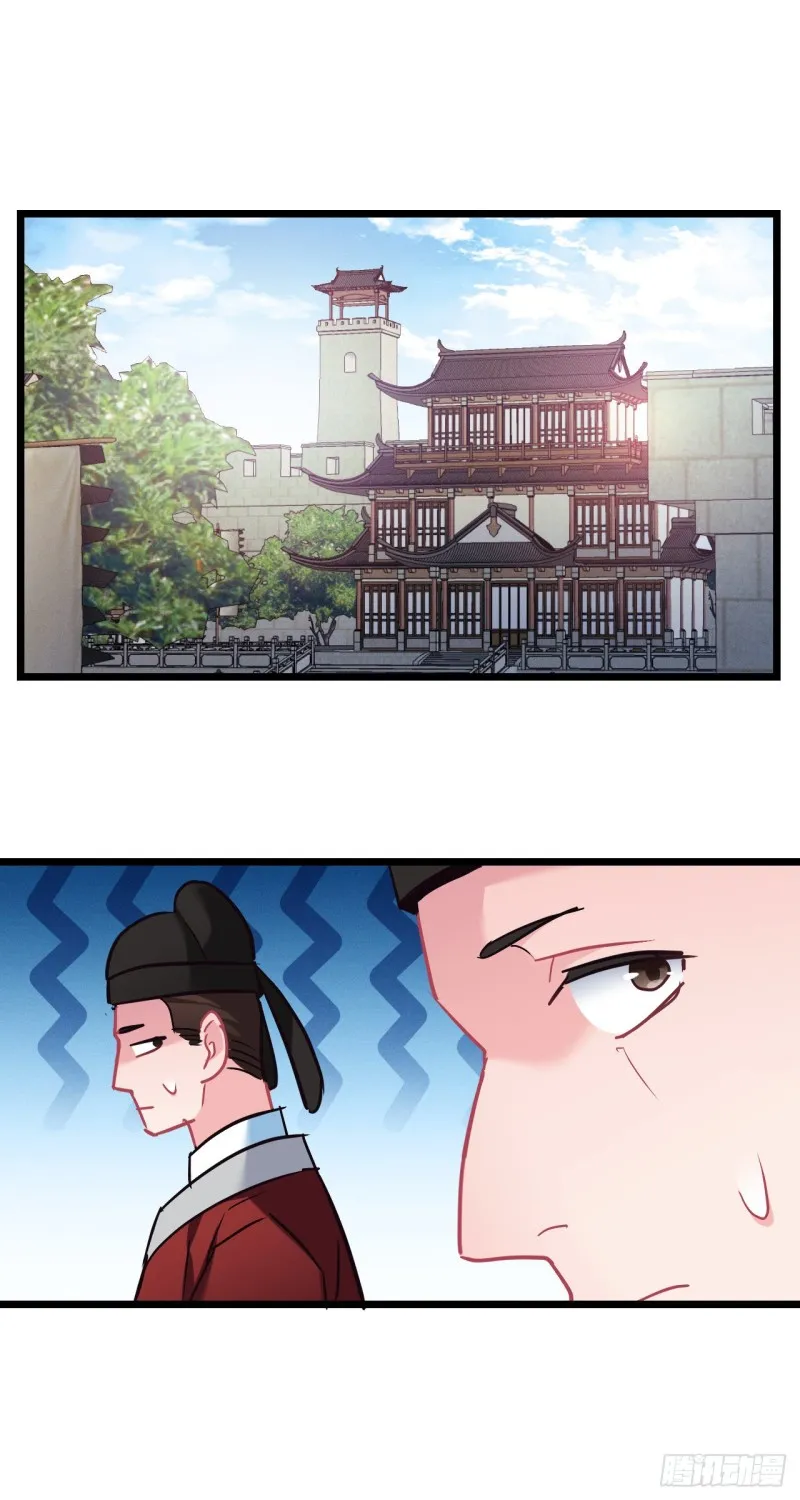 第110话 留个活口吧 第11页