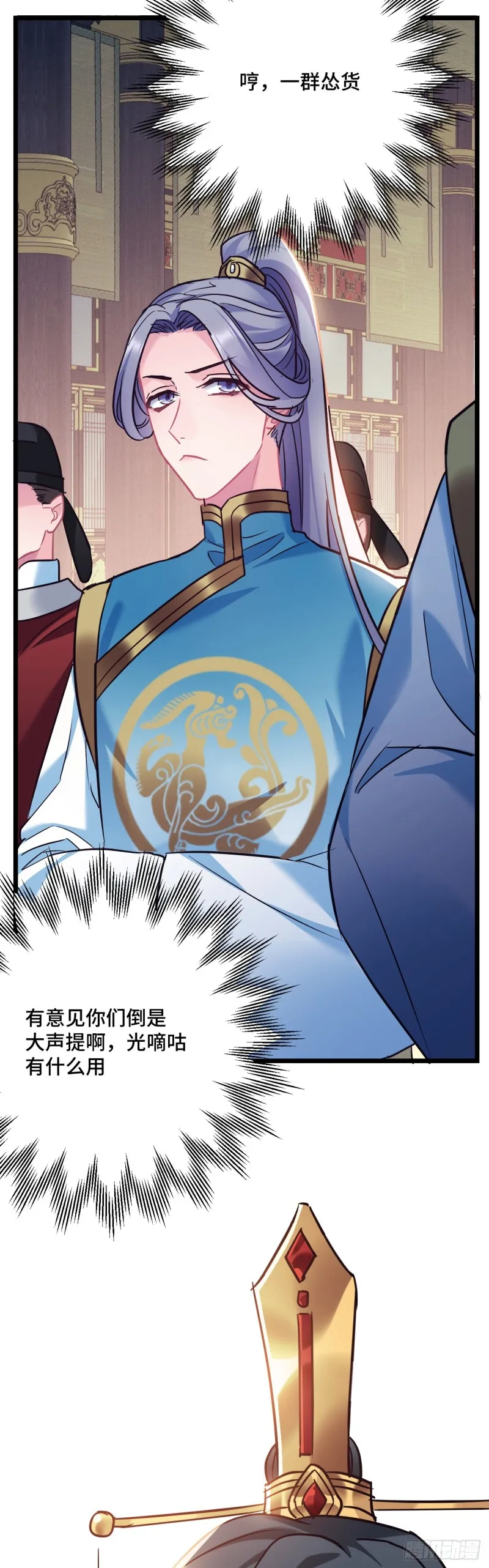 第110话 留个活口吧 第13页