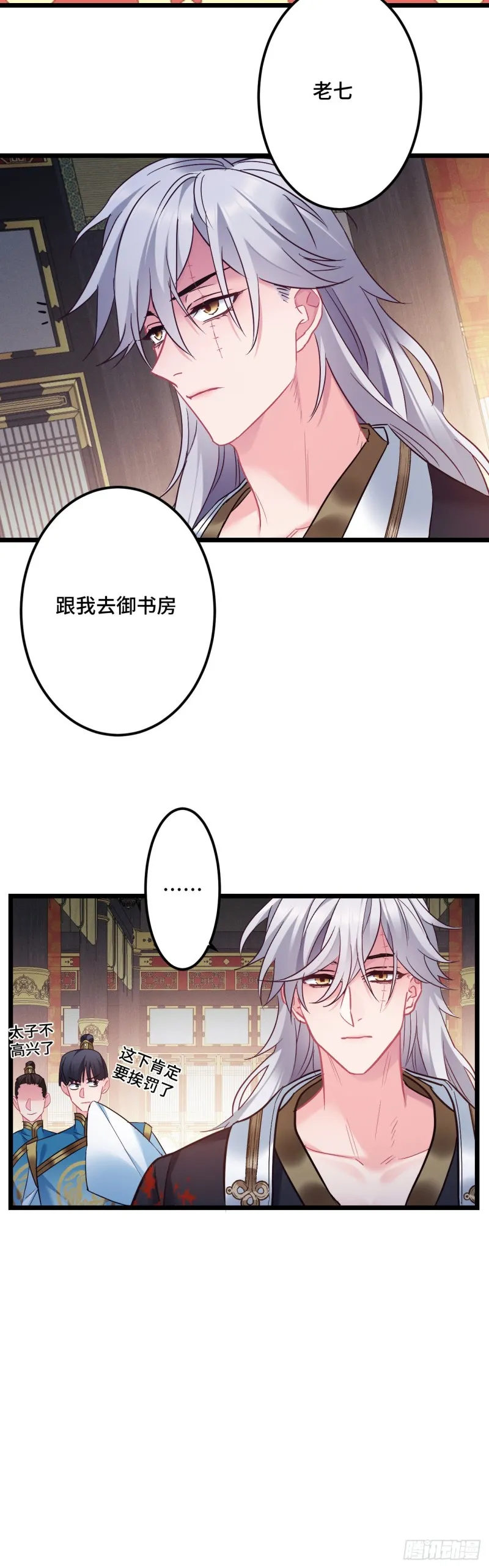第110话 留个活口吧 第15页