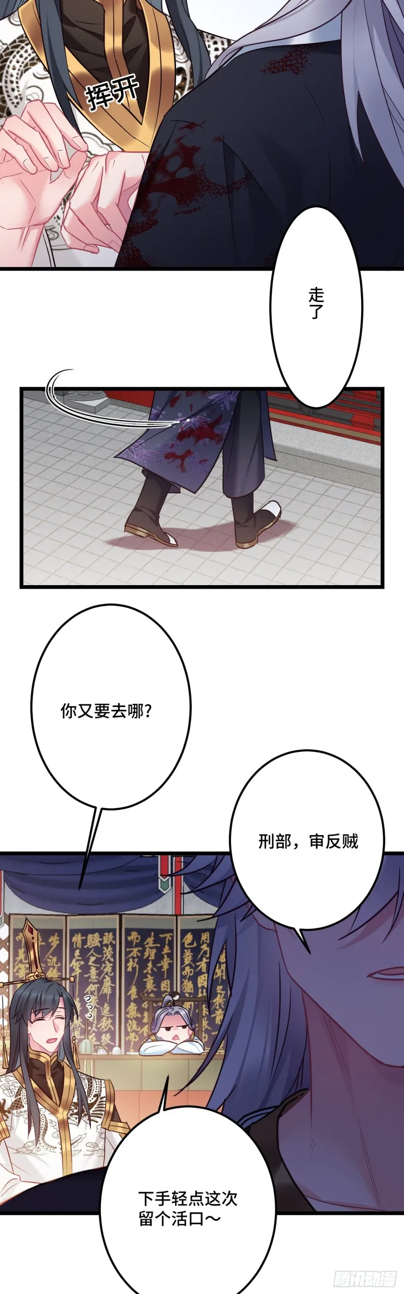 第110话 留个活口吧 第19页