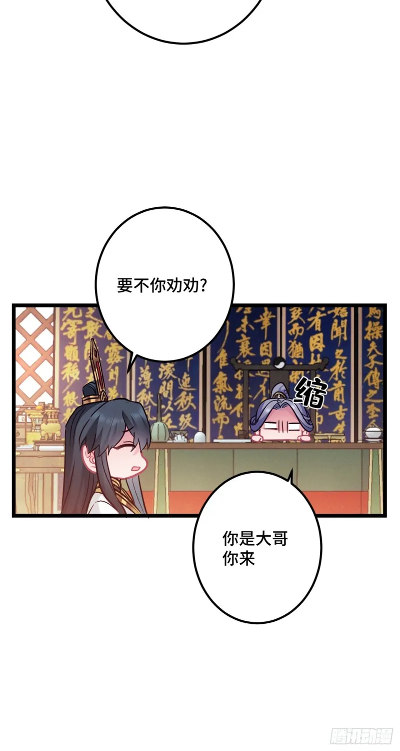 第110话 留个活口吧 第21页