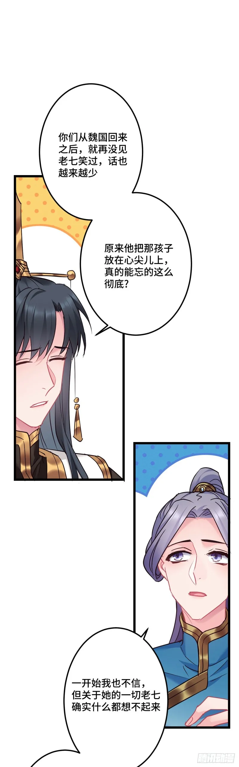 第110话 留个活口吧 第22页