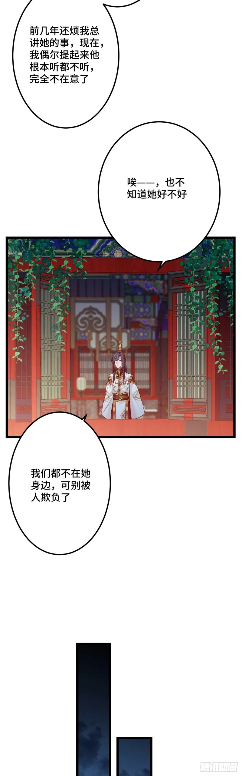 第110话 留个活口吧 第23页
