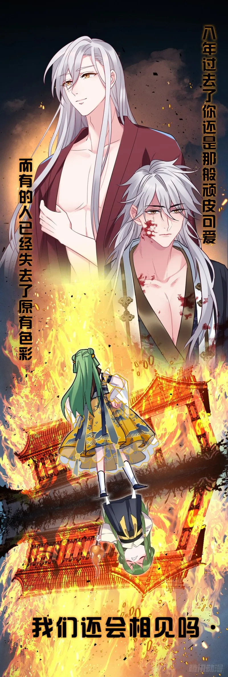 第110话 留个活口吧 第27页